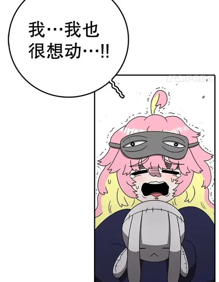 漫画《时间静止的房子》145.陷入困境第64张图