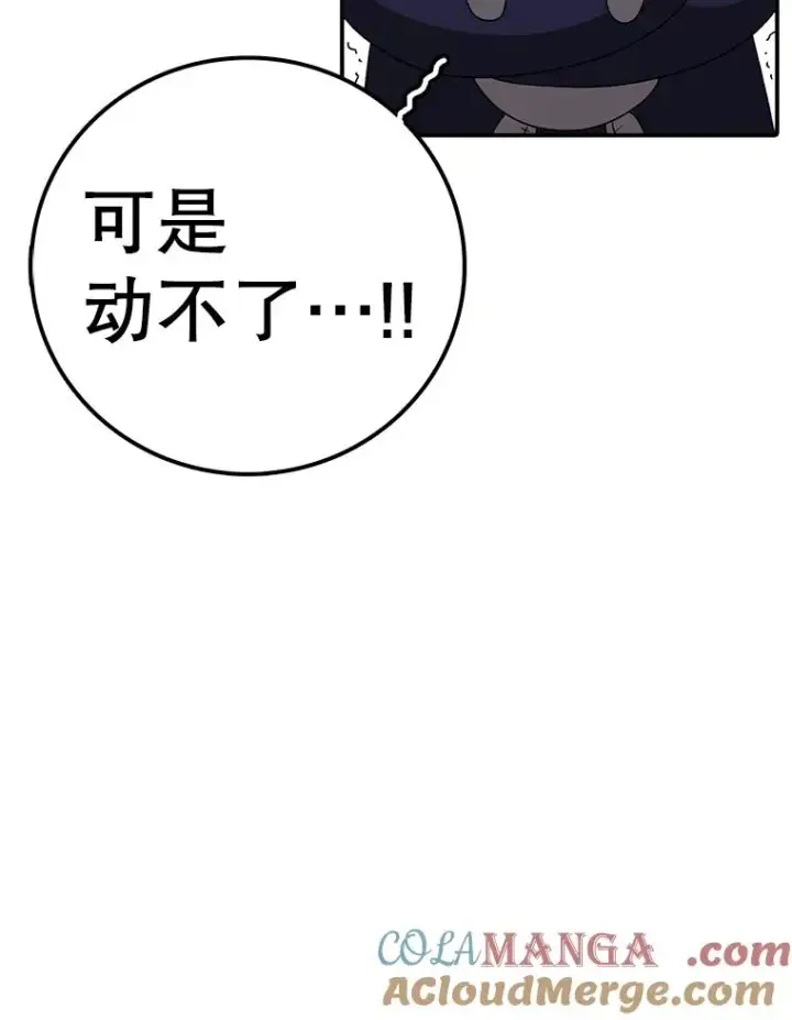 漫画《时间静止的房子》145.陷入困境第65张图