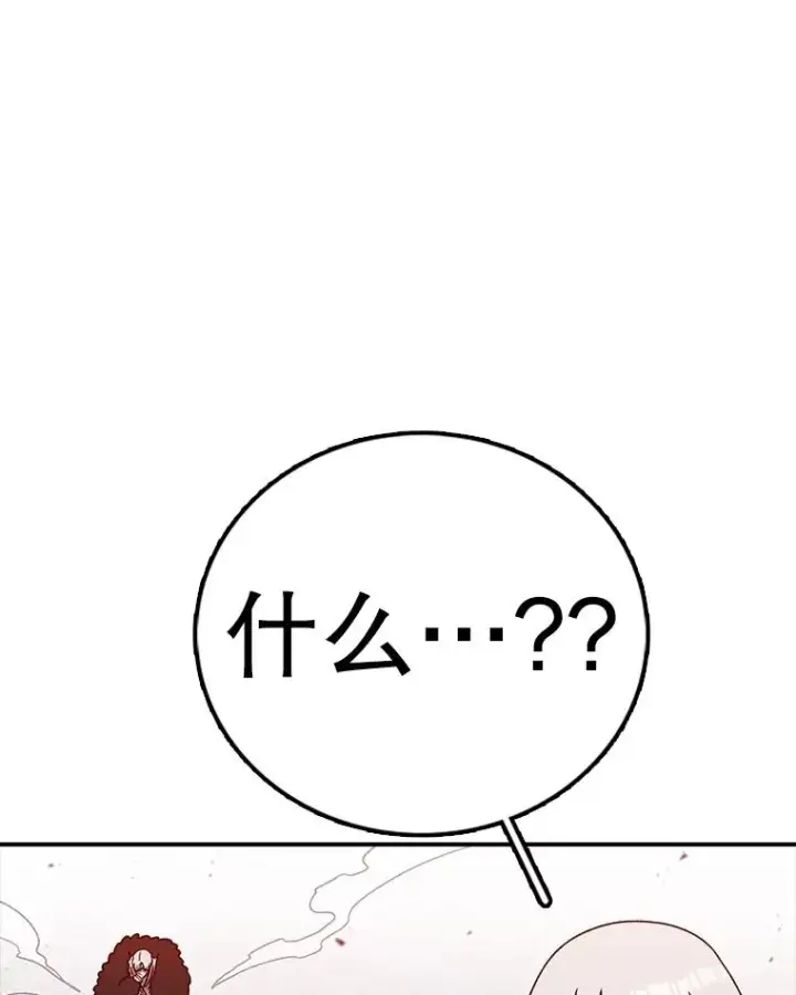漫画《时间静止的房子》145.陷入困境第66张图