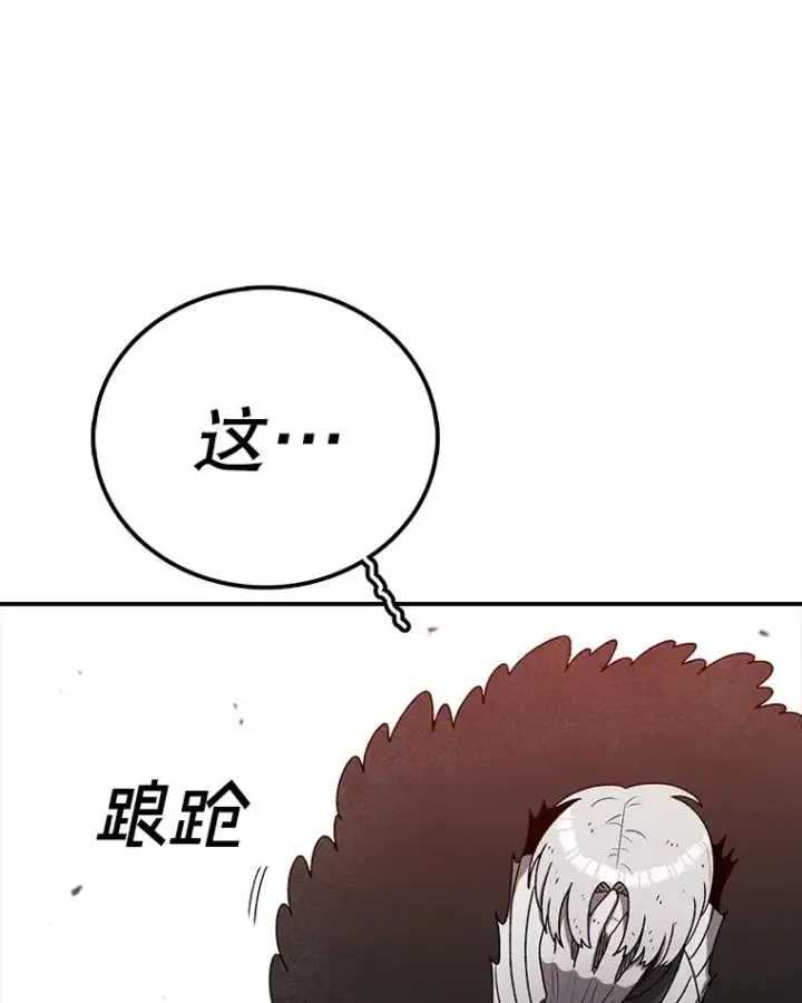 漫画《时间静止的房子》145.陷入困境第68张图