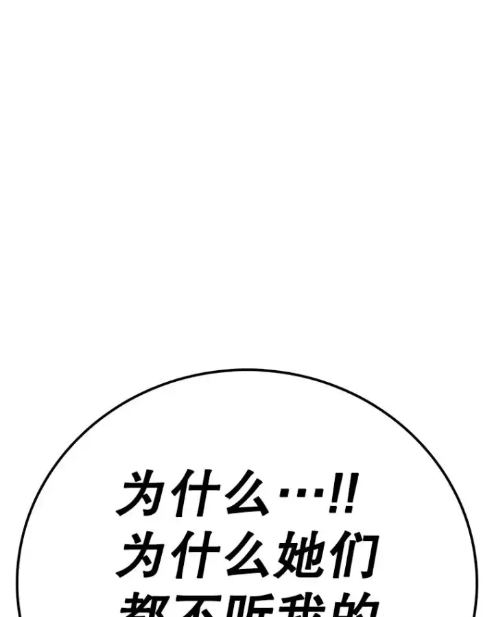 漫画《时间静止的房子》145.陷入困境第70张图