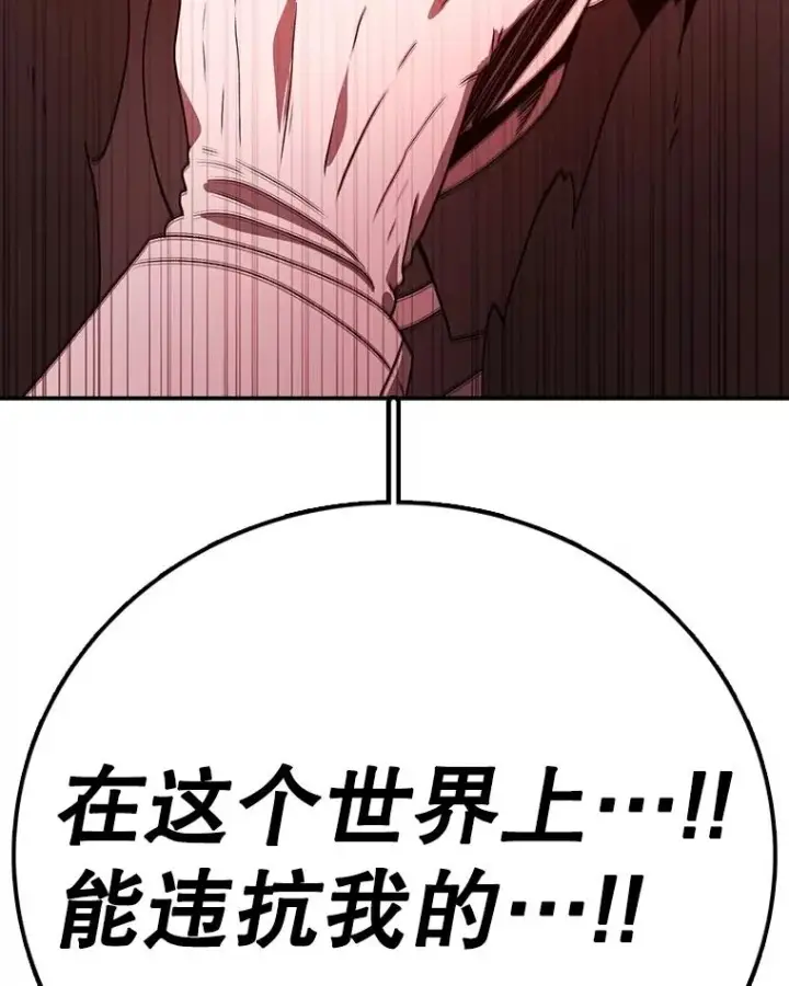漫画《时间静止的房子》145.陷入困境第72张图