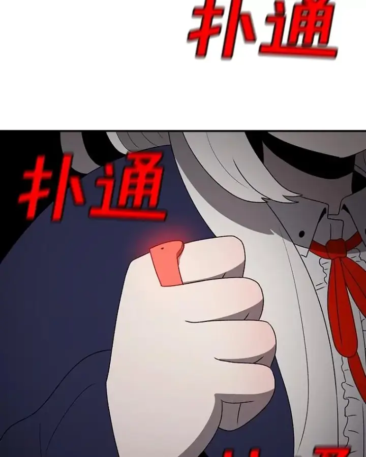 漫画《时间静止的房子》145.陷入困境第80张图