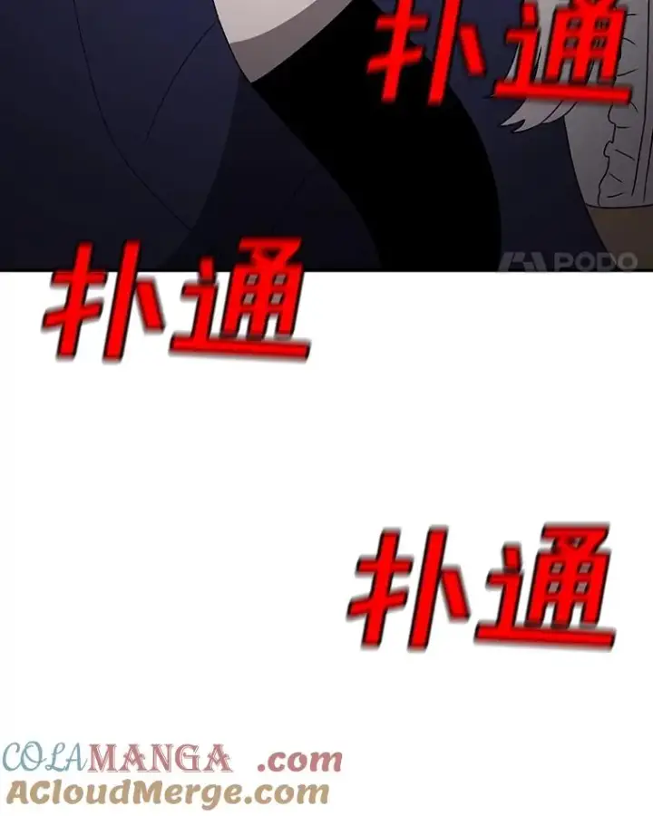 漫画《时间静止的房子》145.陷入困境第81张图