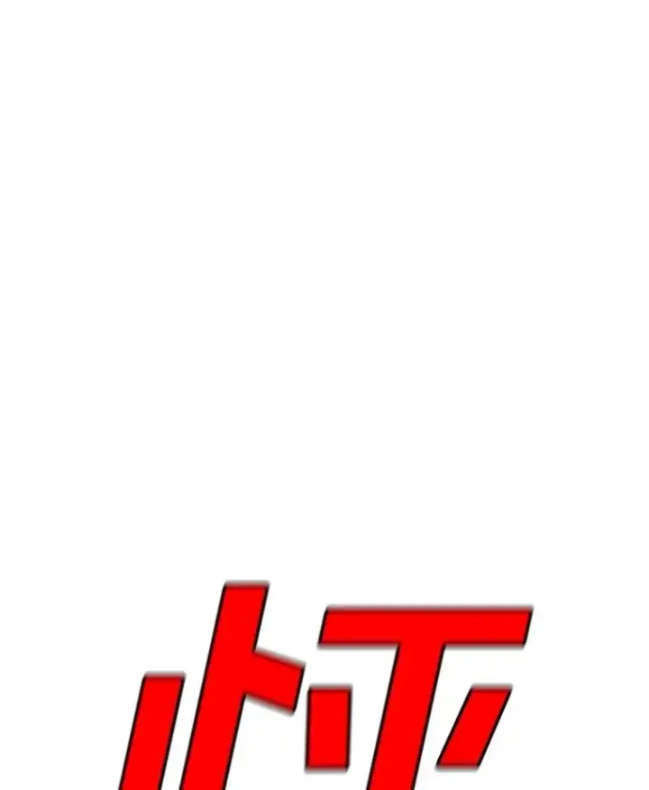 漫画《时间静止的房子》145.陷入困境第82张图