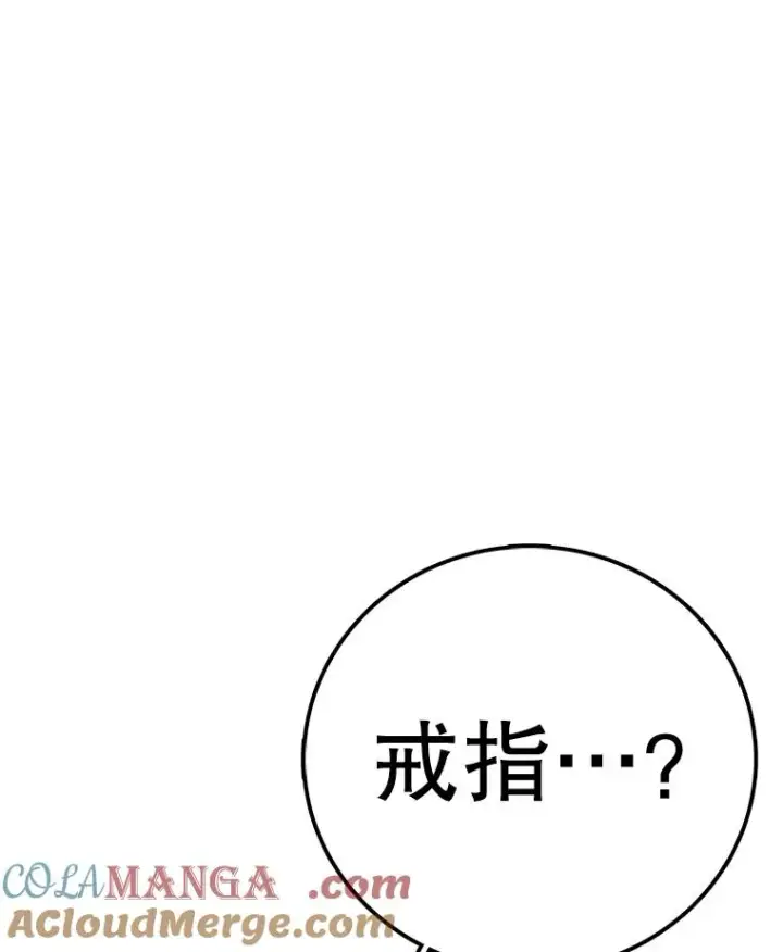 漫画《时间静止的房子》145.陷入困境第85张图