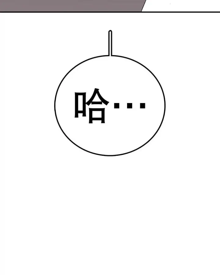 漫画《时间静止的房子》145.陷入困境第96张图