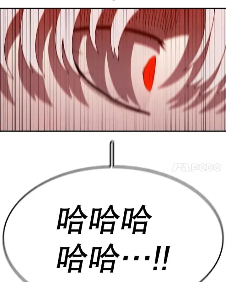 漫画《时间静止的房子》145.陷入困境第98张图