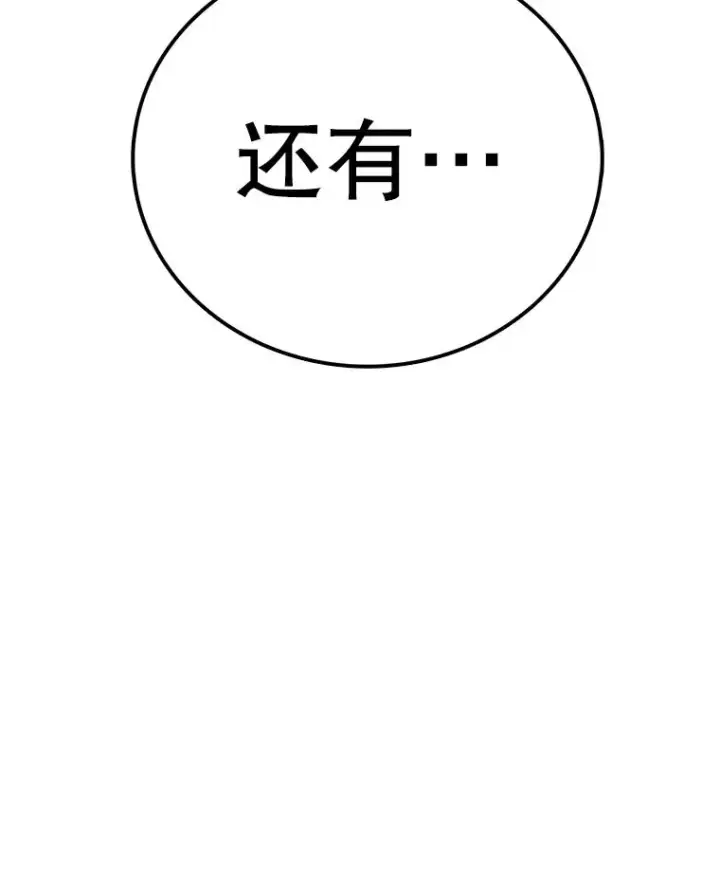 漫画《时间静止的房子》146.人类的英雄第102张图