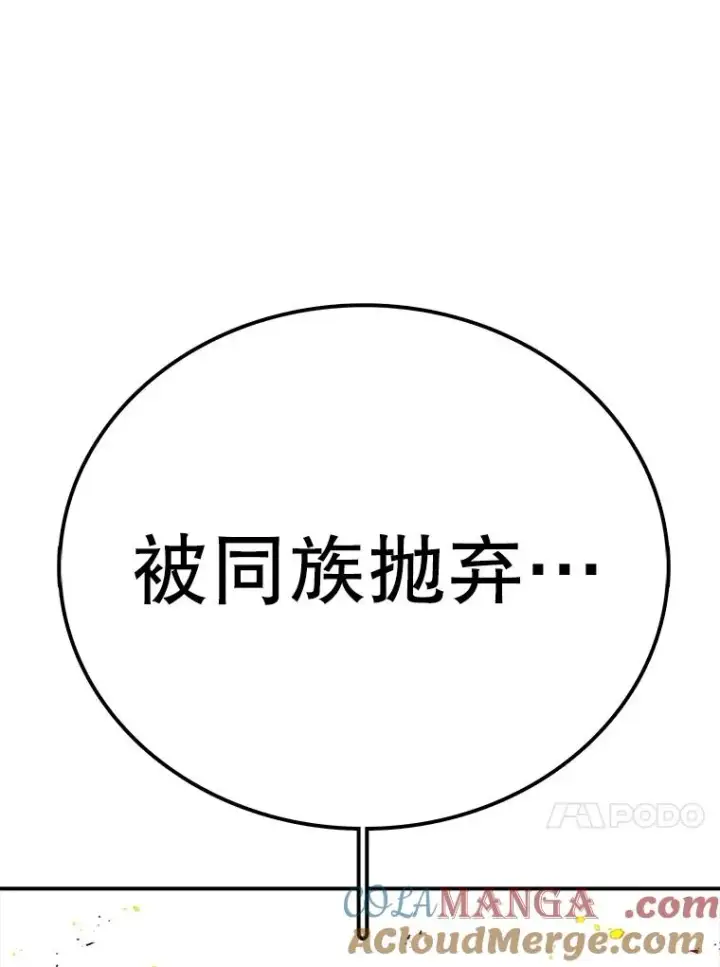漫画《时间静止的房子》146.人类的英雄第109张图