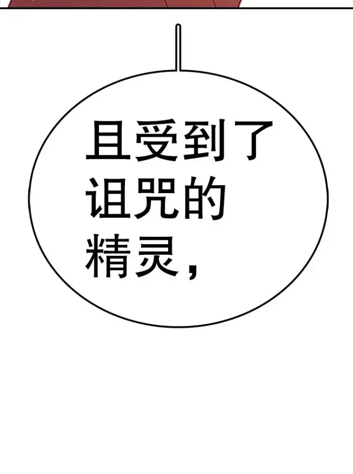 漫画《时间静止的房子》146.人类的英雄第111张图