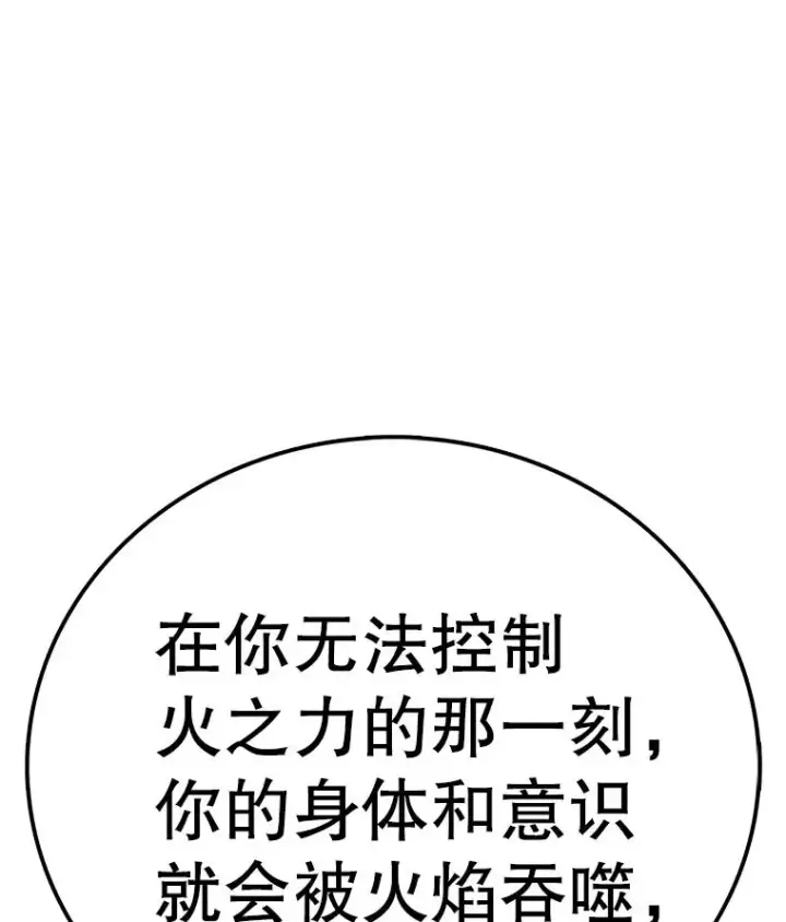 漫画《时间静止的房子》146.人类的英雄第115张图
