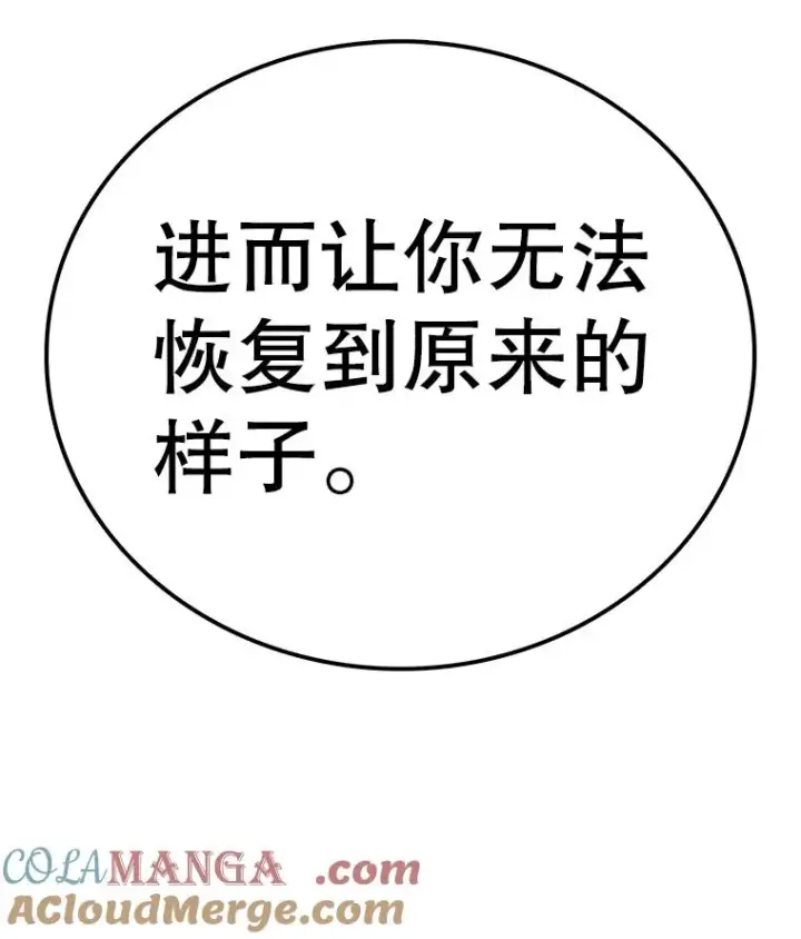 漫画《时间静止的房子》146.人类的英雄第117张图