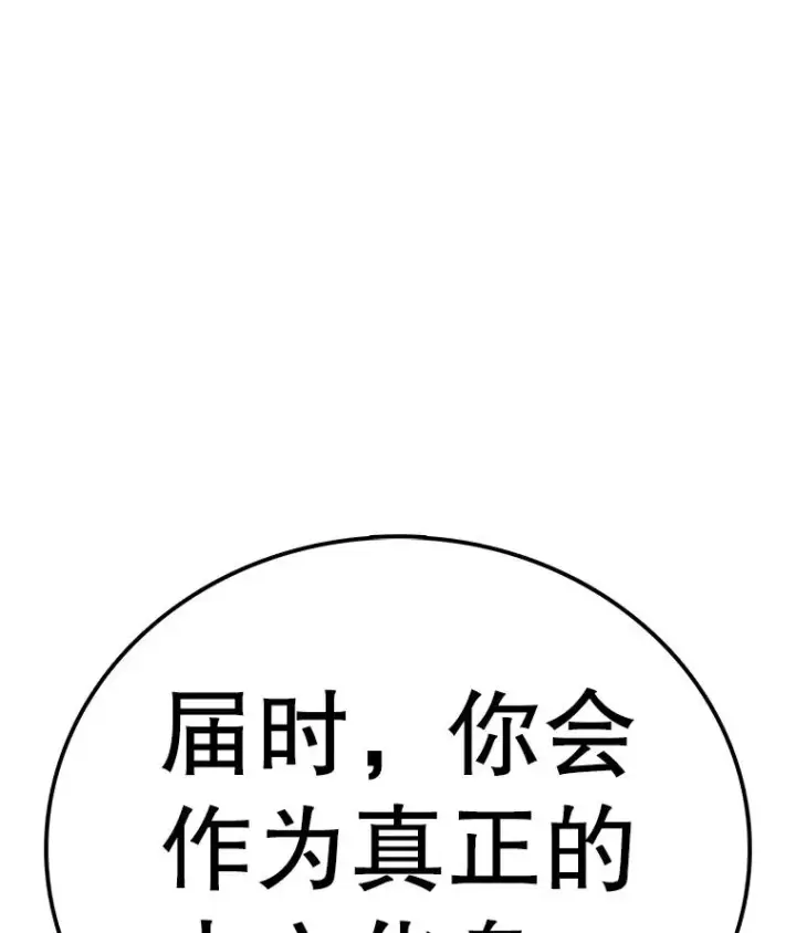 漫画《时间静止的房子》146.人类的英雄第118张图
