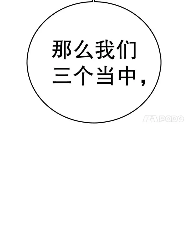 漫画《时间静止的房子》146.人类的英雄第123张图