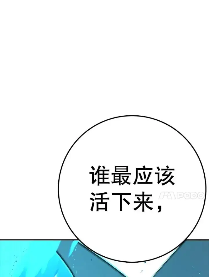 漫画《时间静止的房子》146.人类的英雄第126张图