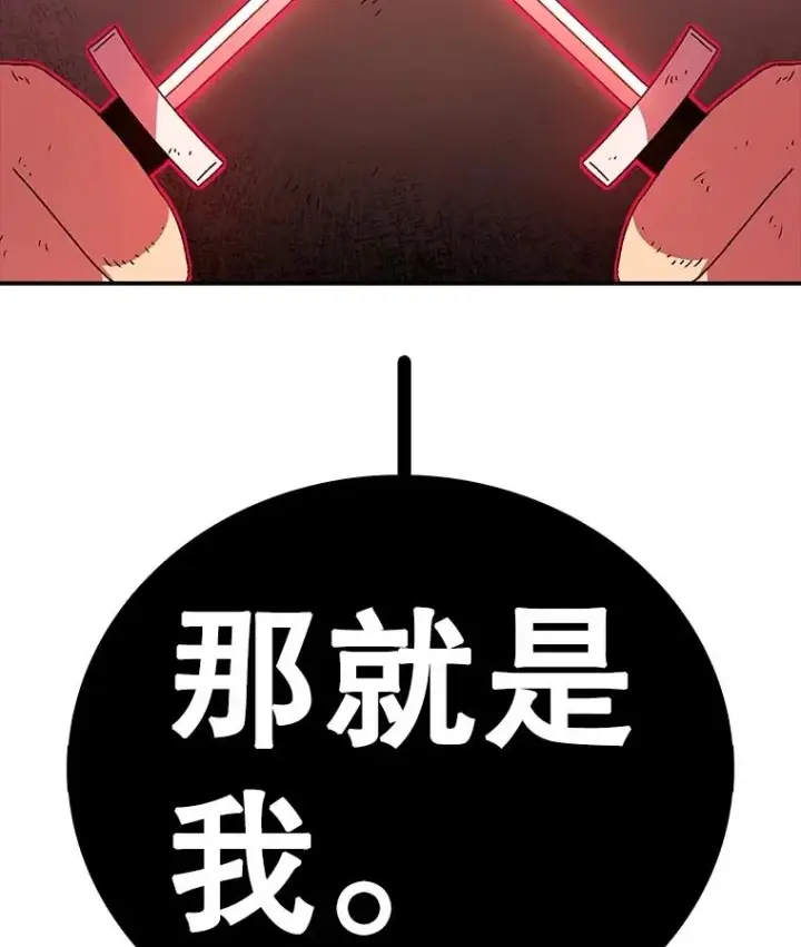 漫画《时间静止的房子》146.人类的英雄第131张图