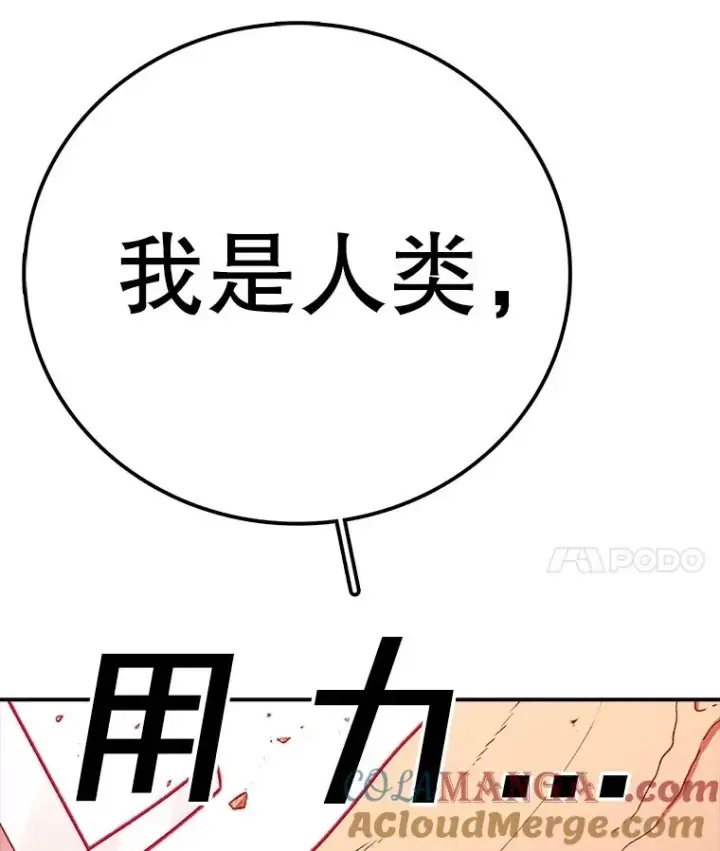 漫画《时间静止的房子》146.人类的英雄第133张图