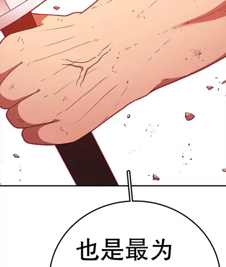 漫画《时间静止的房子》146.人类的英雄第134张图
