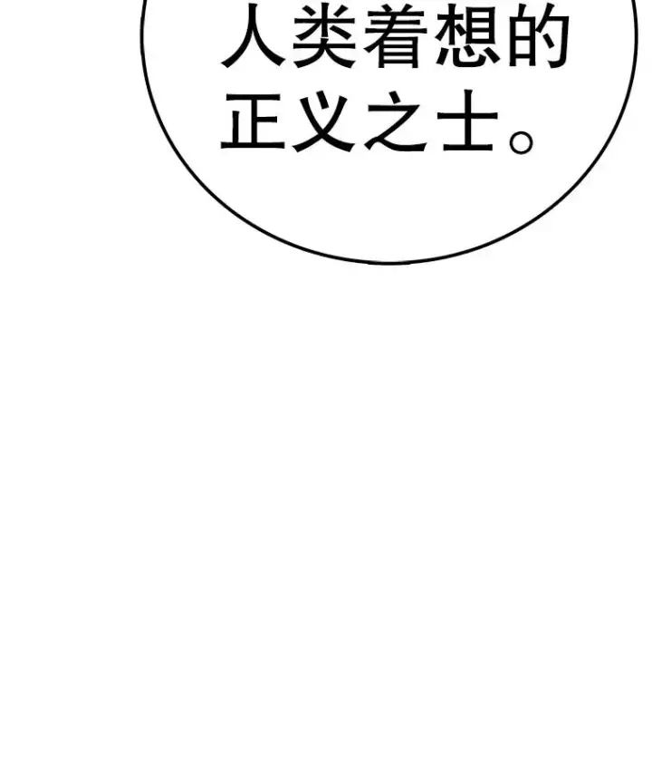 漫画《时间静止的房子》146.人类的英雄第135张图