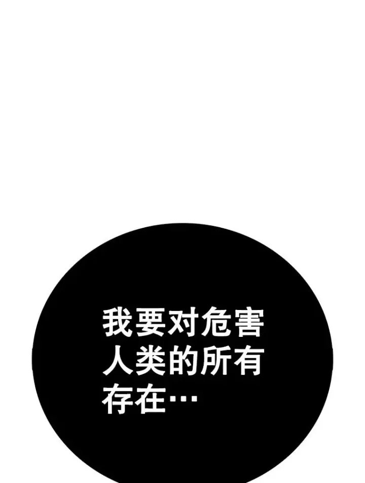 漫画《时间静止的房子》146.人类的英雄第136张图