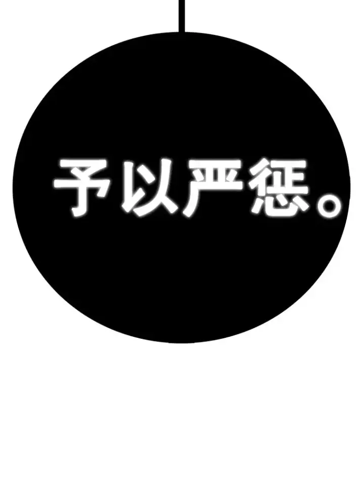 漫画《时间静止的房子》146.人类的英雄第139张图