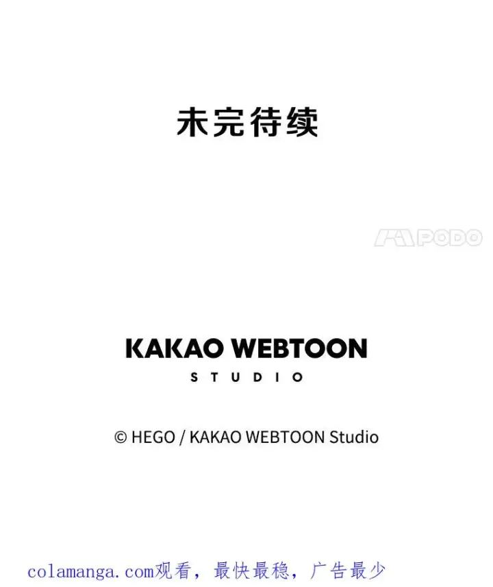 漫画《时间静止的房子》146.人类的英雄第140张图