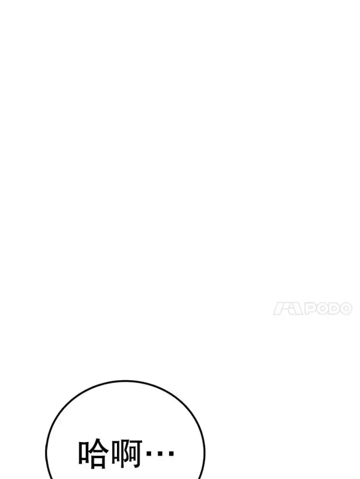 漫画《时间静止的房子》146.人类的英雄第58张图