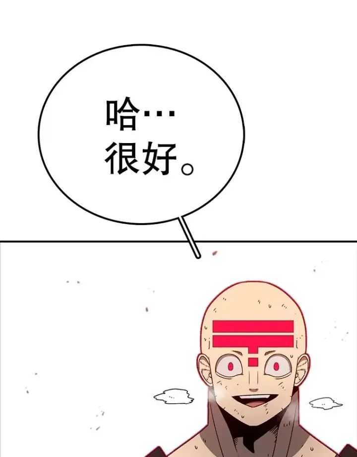 漫画《时间静止的房子》146.人类的英雄第80张图