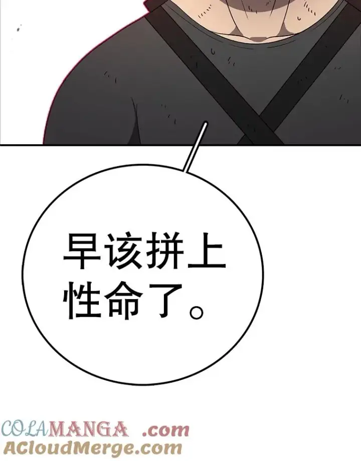 漫画《时间静止的房子》146.人类的英雄第81张图