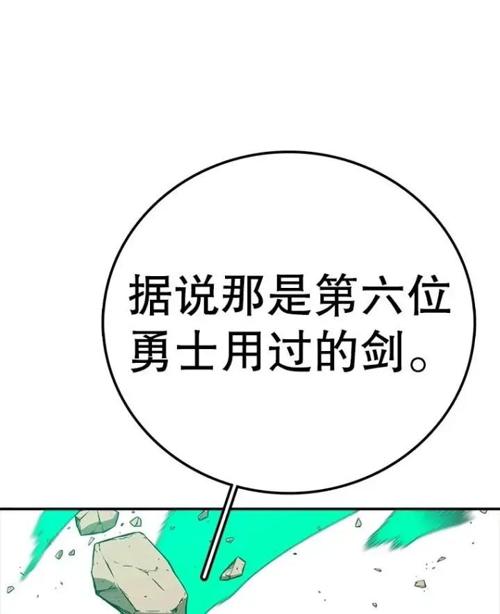 漫画《时间静止的房子》146.人类的英雄第87张图