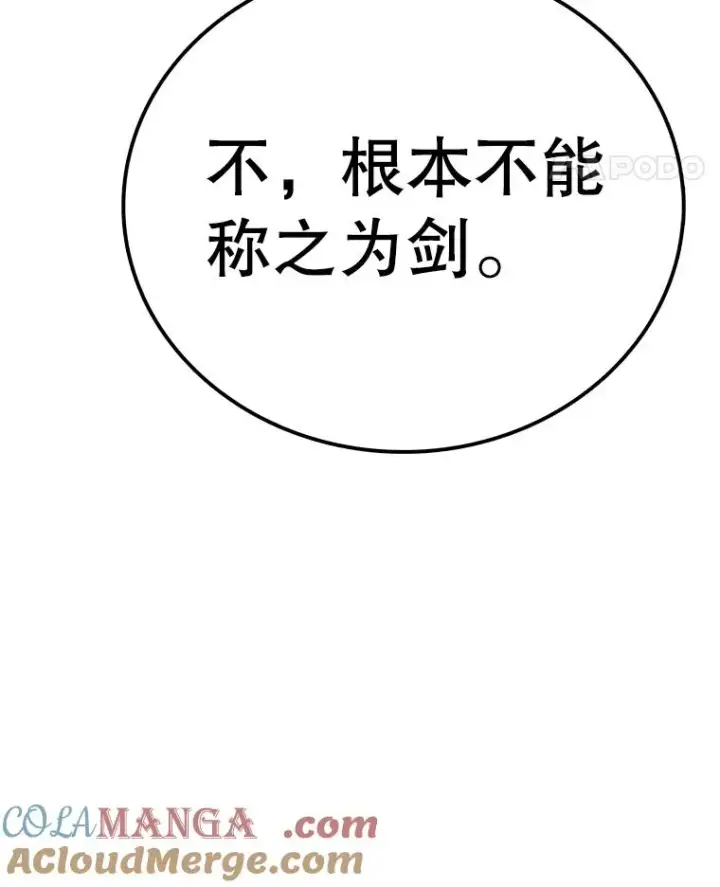 漫画《时间静止的房子》146.人类的英雄第89张图