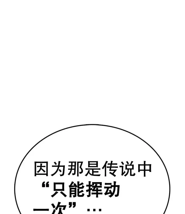 漫画《时间静止的房子》146.人类的英雄第90张图