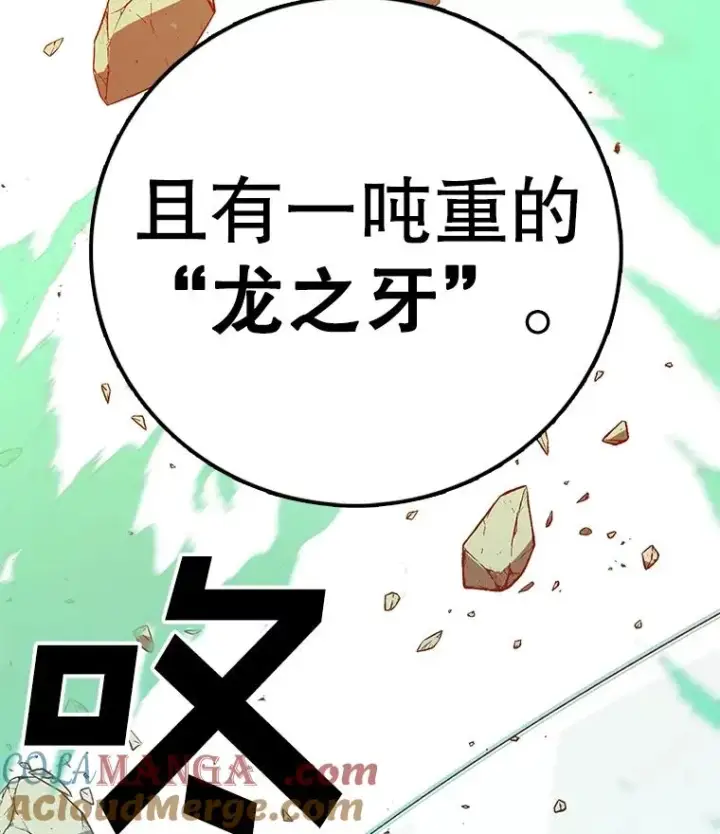 漫画《时间静止的房子》146.人类的英雄第93张图