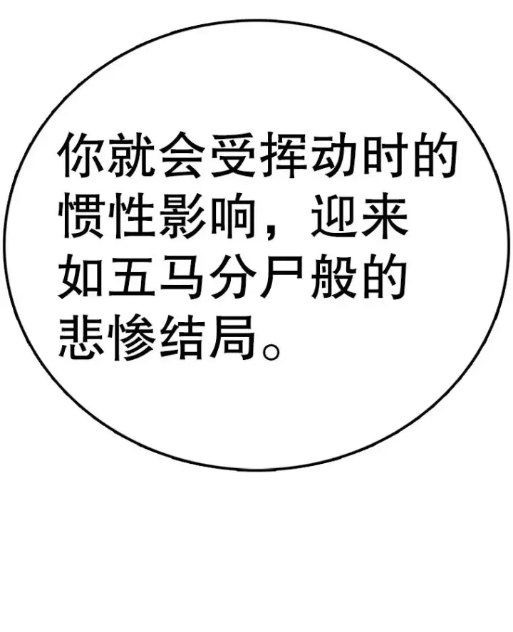 漫画《时间静止的房子》146.人类的英雄第99张图
