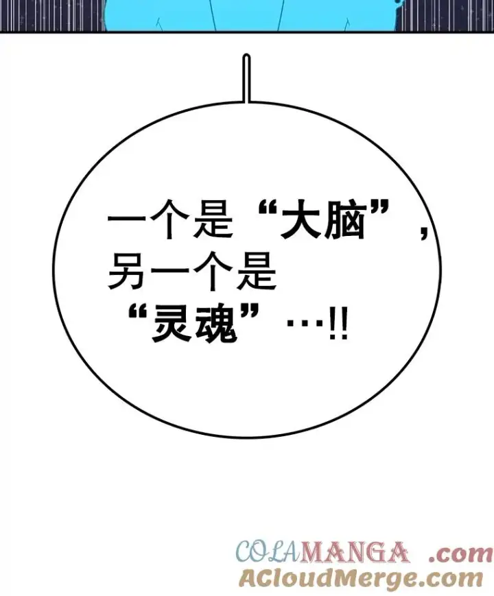漫画《时间静止的房子》147.档案馆的来历第101张图