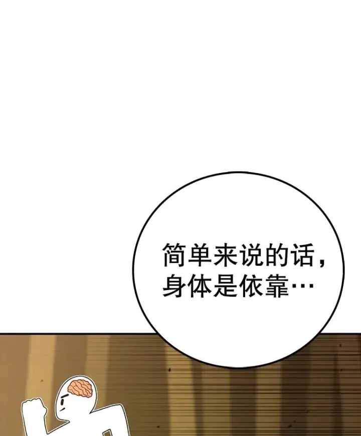 漫画《时间静止的房子》147.档案馆的来历第102张图