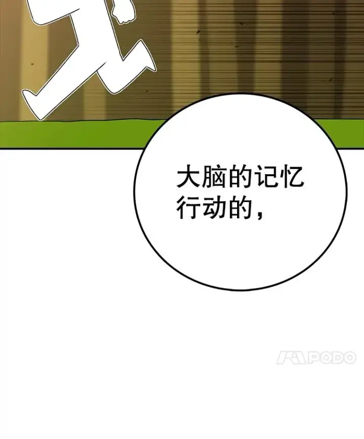 漫画《时间静止的房子》147.档案馆的来历第103张图