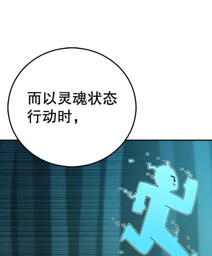 漫画《时间静止的房子》147.档案馆的来历第104张图
