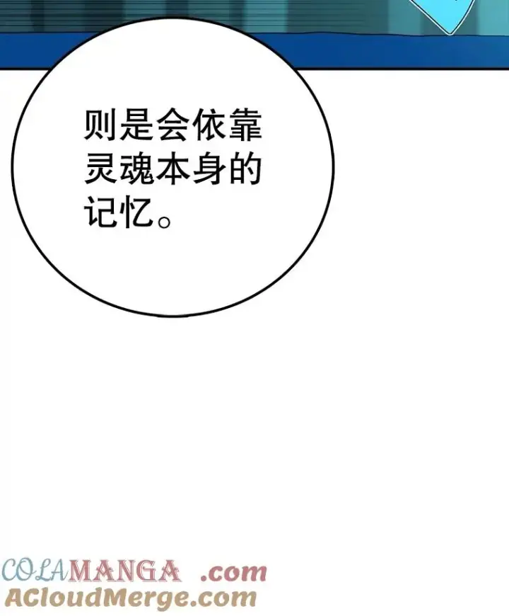漫画《时间静止的房子》147.档案馆的来历第105张图