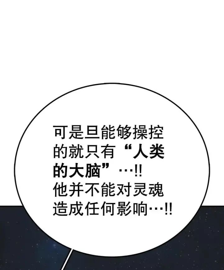 漫画《时间静止的房子》147.档案馆的来历第106张图