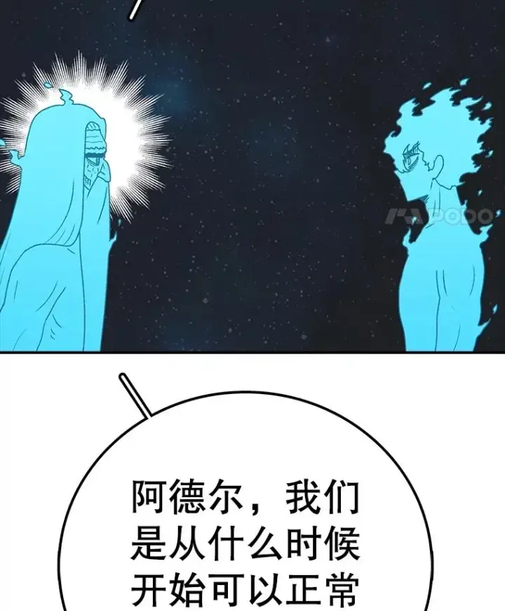 漫画《时间静止的房子》147.档案馆的来历第107张图
