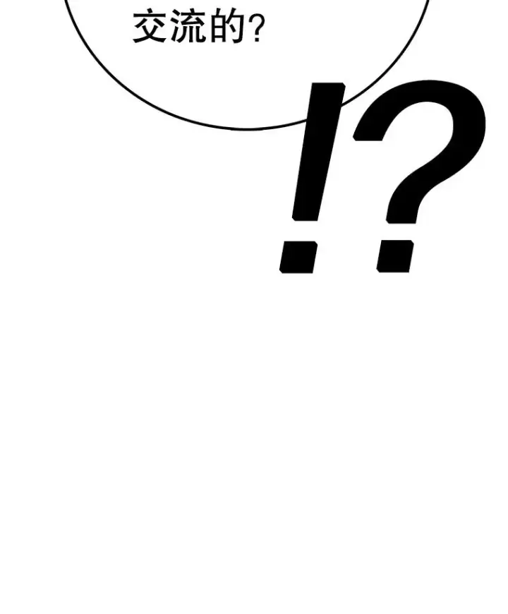 漫画《时间静止的房子》147.档案馆的来历第108张图