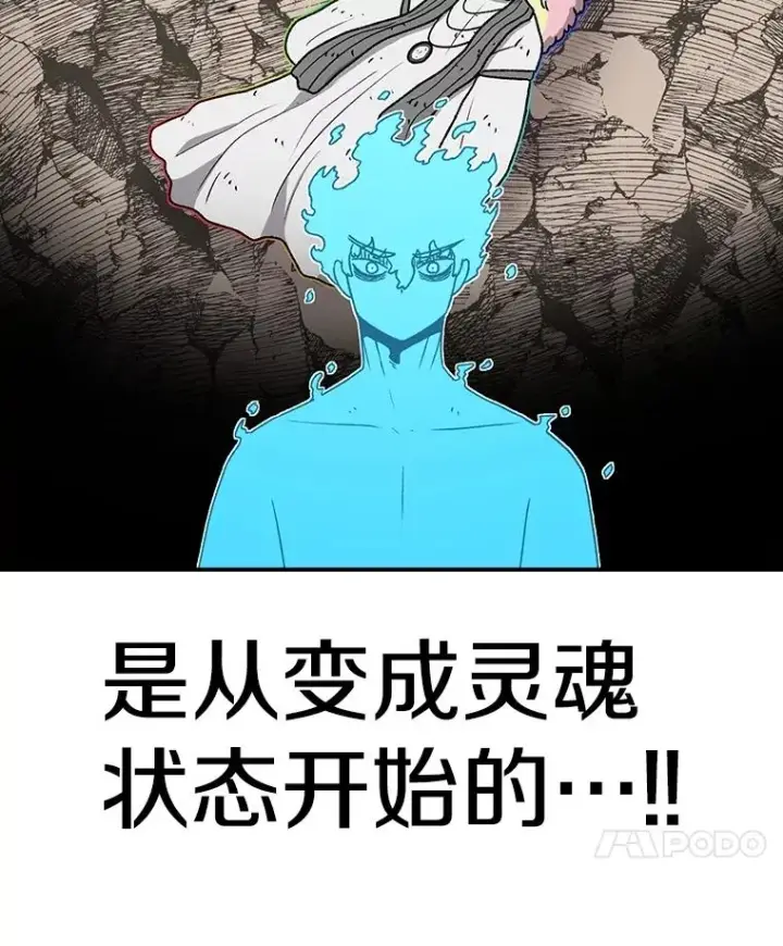 漫画《时间静止的房子》147.档案馆的来历第110张图