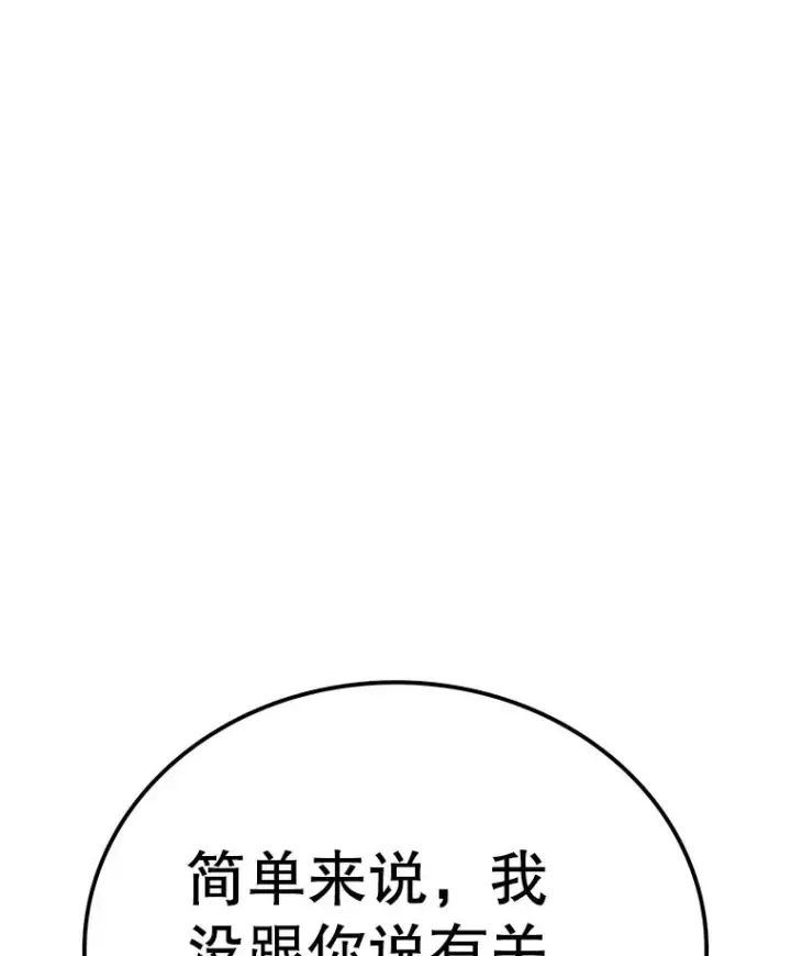 漫画《时间静止的房子》147.档案馆的来历第111张图