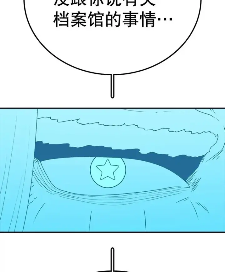 漫画《时间静止的房子》147.档案馆的来历第112张图