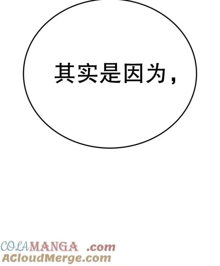 漫画《时间静止的房子》147.档案馆的来历第113张图