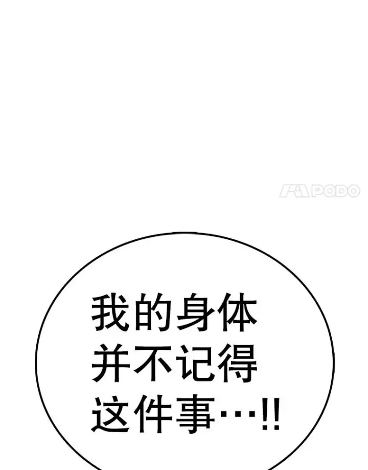 漫画《时间静止的房子》147.档案馆的来历第114张图