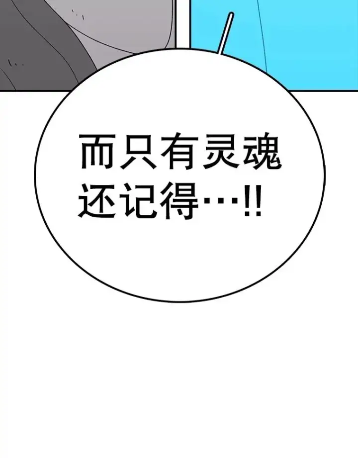 漫画《时间静止的房子》147.档案馆的来历第116张图
