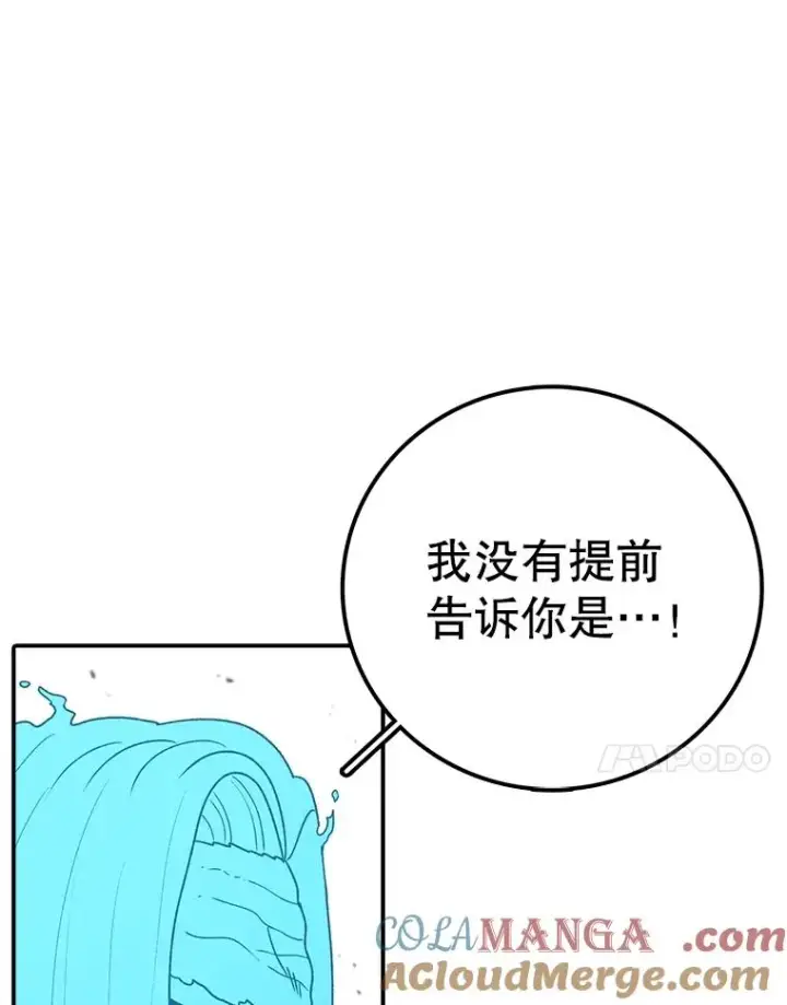 漫画《时间静止的房子》147.档案馆的来历第117张图